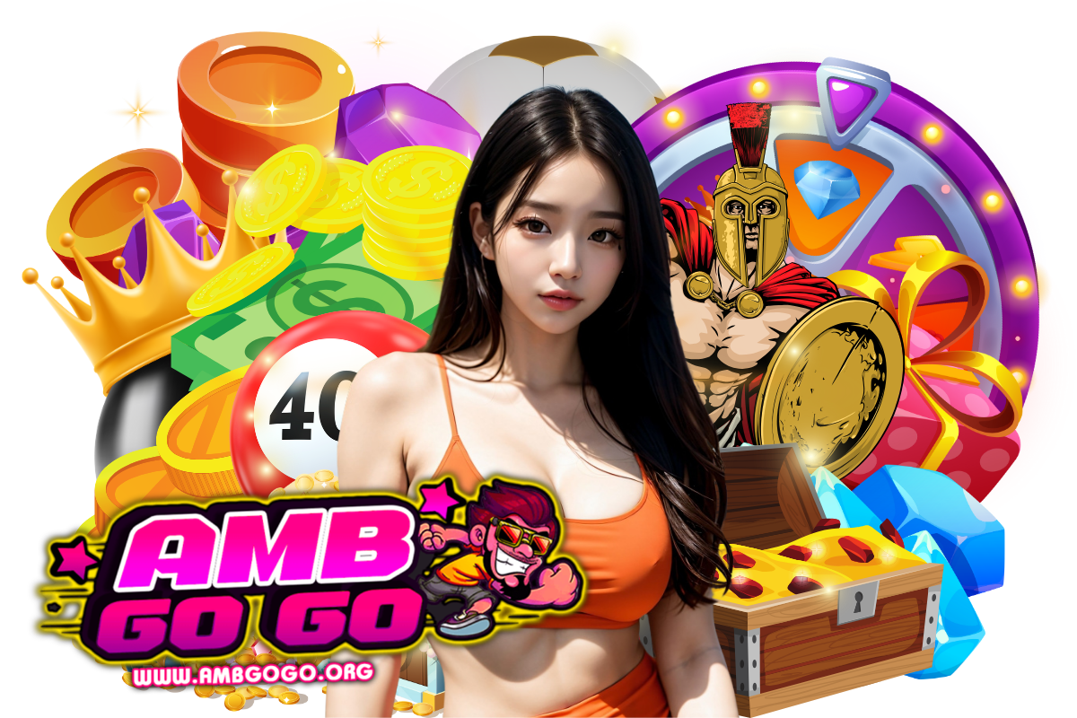 ambgogo เว็บตรง